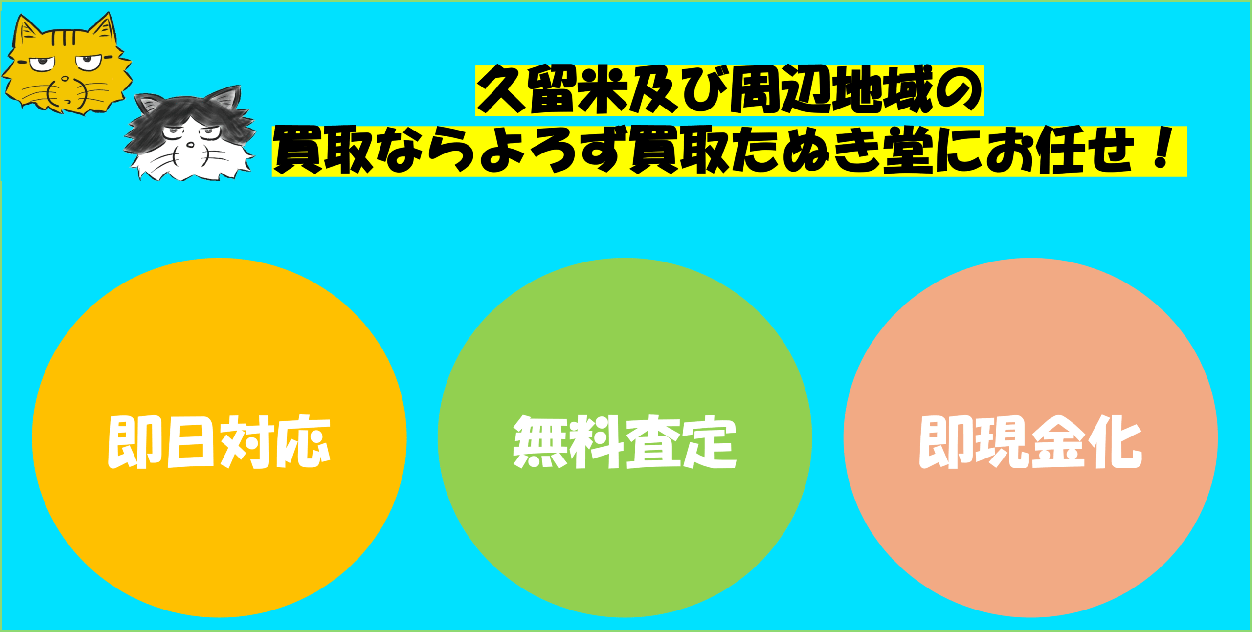 久留米 大工道具・ホーロー看板・昭和レトロ・業務用品の出張買取 
